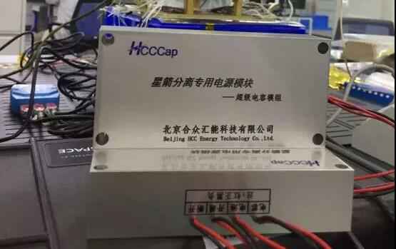 米兰官方端网站登录入口-米兰online(中国)“多星分离超级电容电源系统”首发成功！